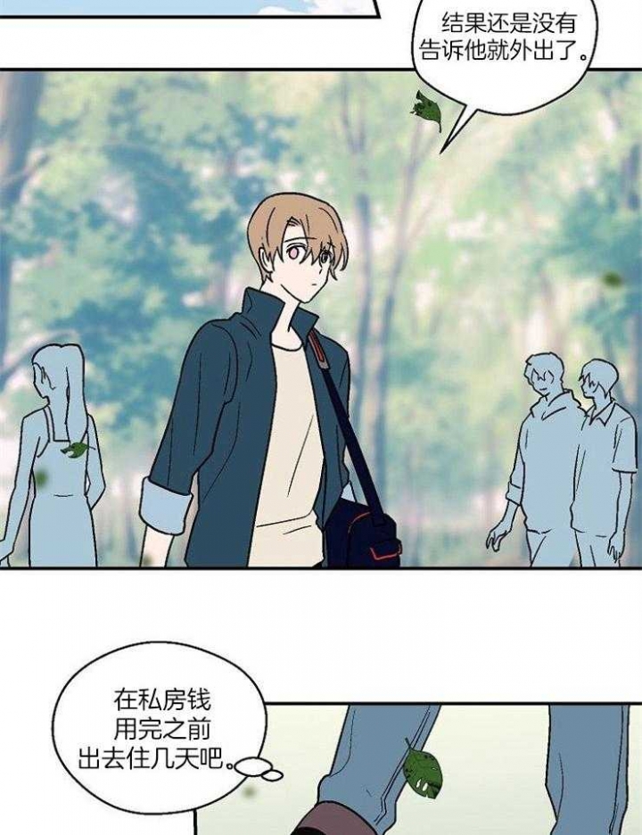 床笫之间txt在线漫画,第44话1图