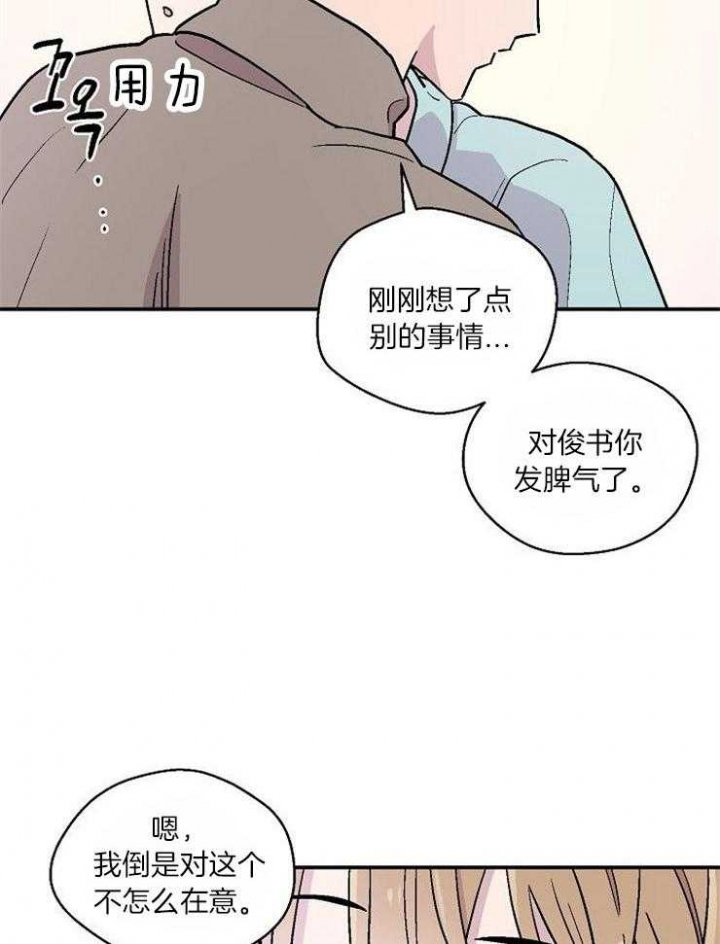 床笫之私的读音漫画,第28话2图