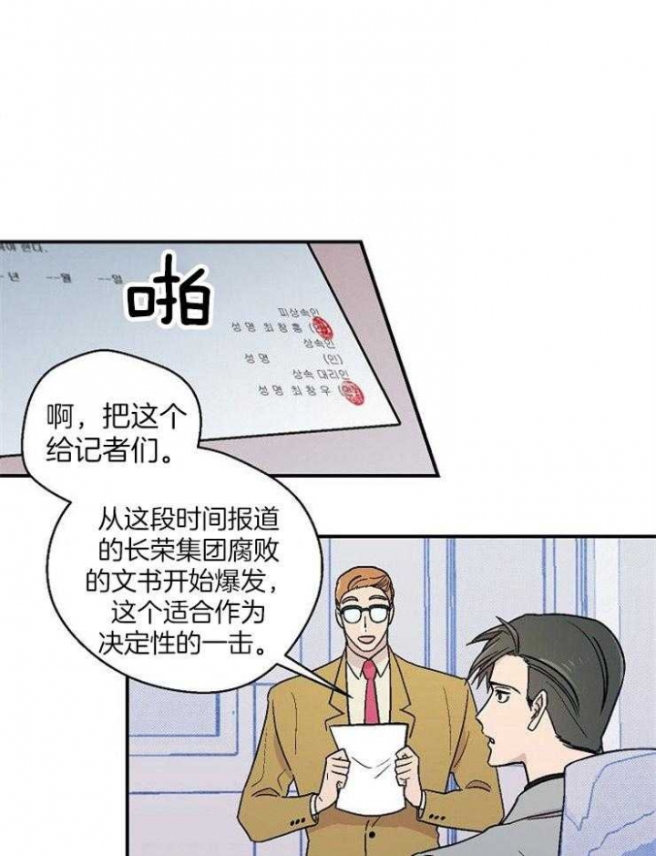 床笫之事是什么意思漫画,第48话1图