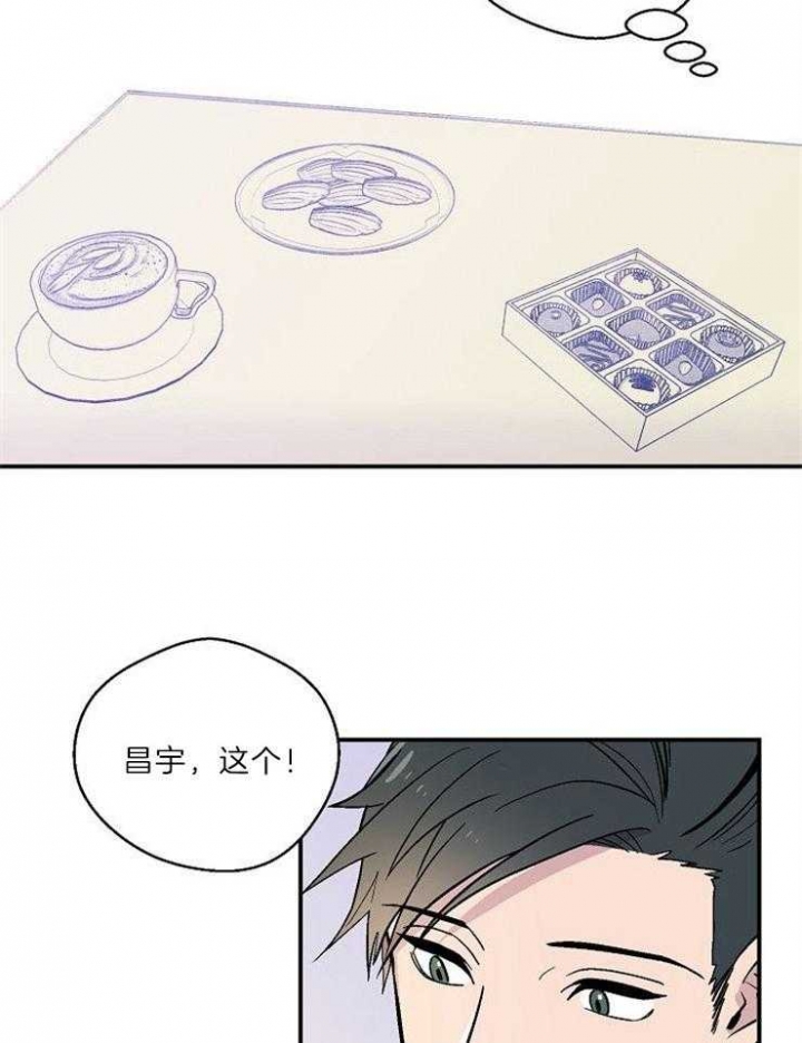 床笫之约漫画,第22话2图
