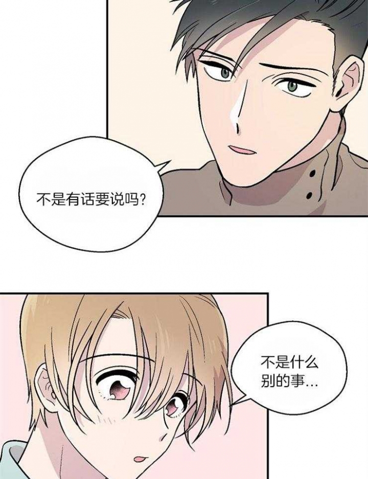 床笫之间 百度云漫画,第25话1图