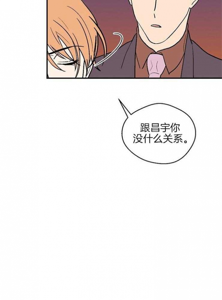 床头方向的三大忌漫画,第38话1图