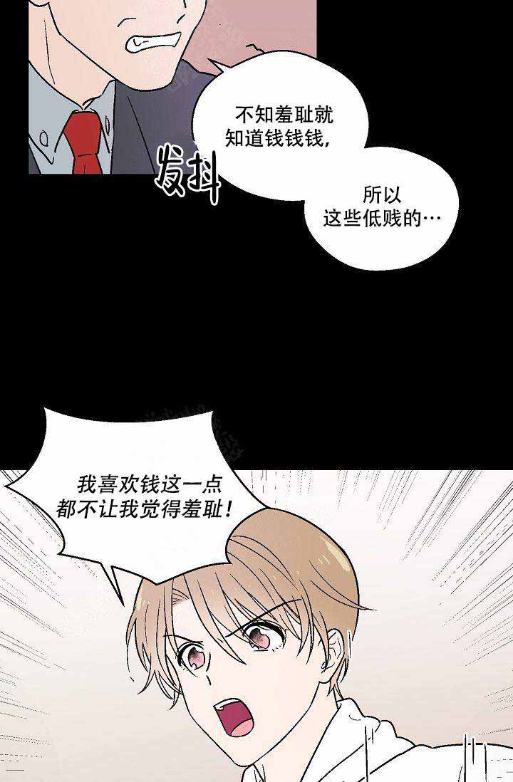 床笫之争的意思是什么漫画,第14话2图