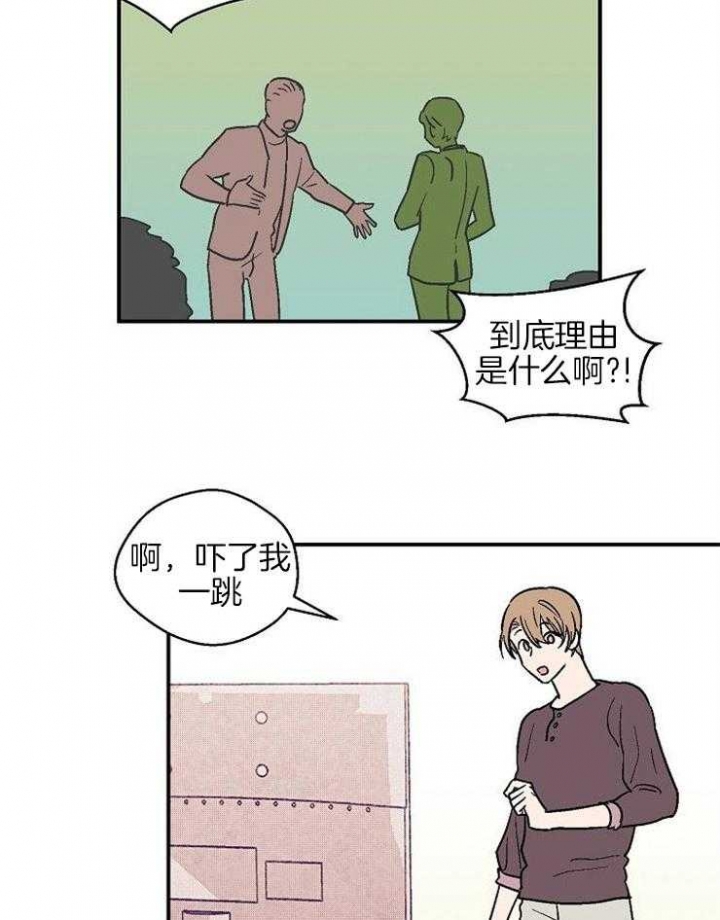 床笫之间 百度云漫画,第37话2图