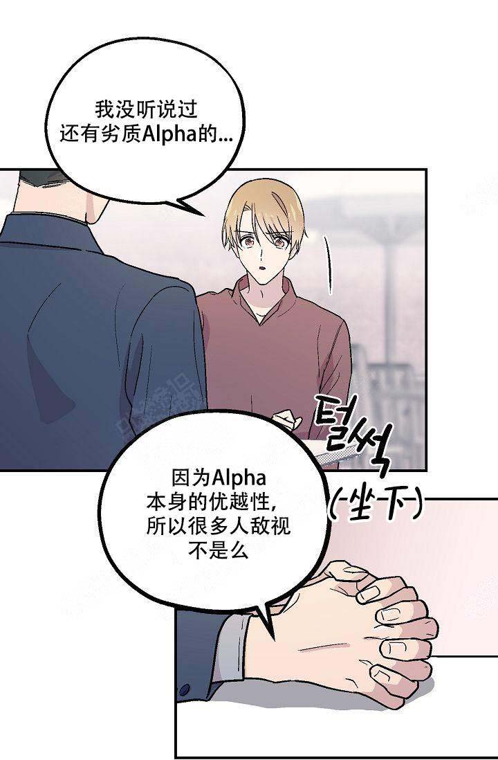 床头最好朝向漫画,第4话1图