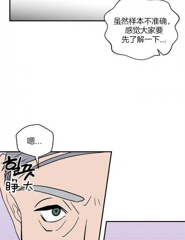 床笫之私的读音漫画,第43话2图