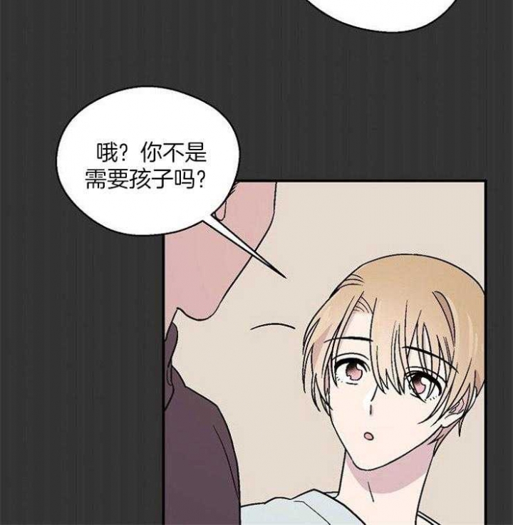 床笫之约漫画,第50话1图