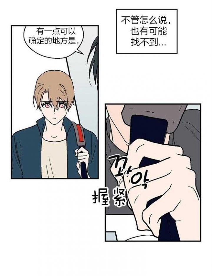 床笫之私的读音是什么漫画,第44话1图