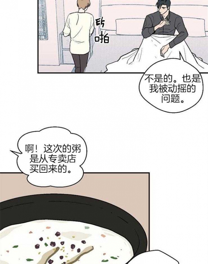 床笫之欢细致入微描写的小说漫画,第39话1图