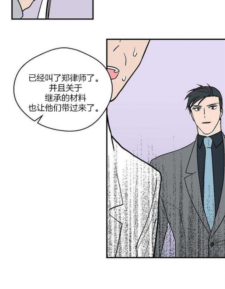 床笫之私解释及造句漫画,第43话2图