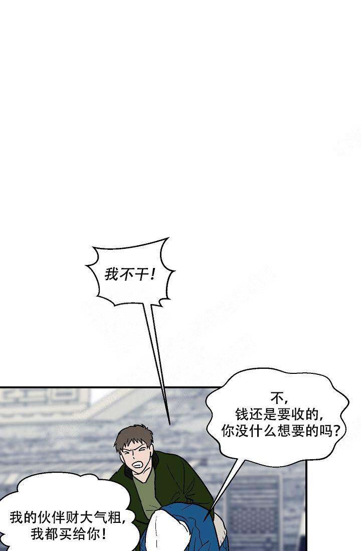 床笫之私是什么生肖漫画,第18话1图