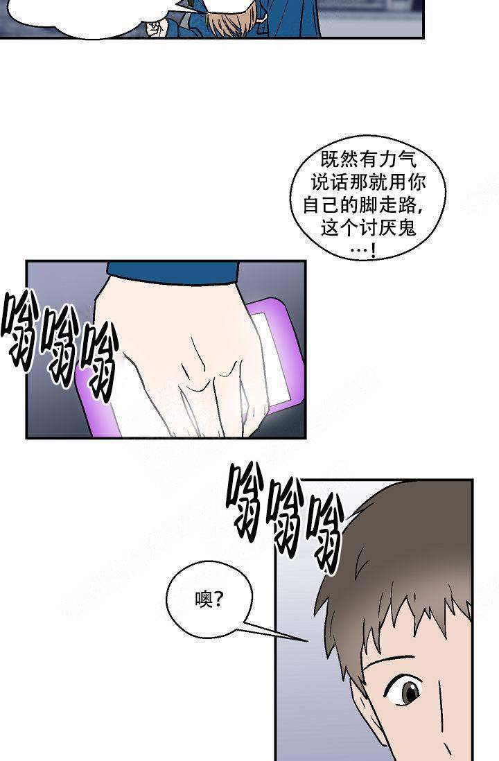 床笫之私的读音漫画,第18话2图