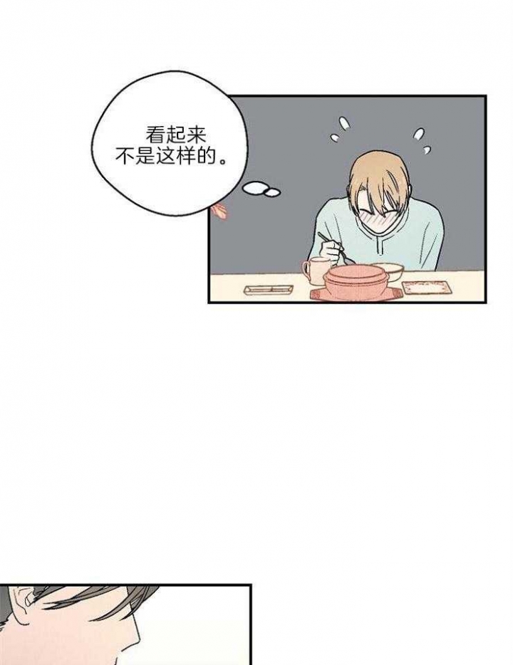 床笫之私的读音漫画,第22话1图