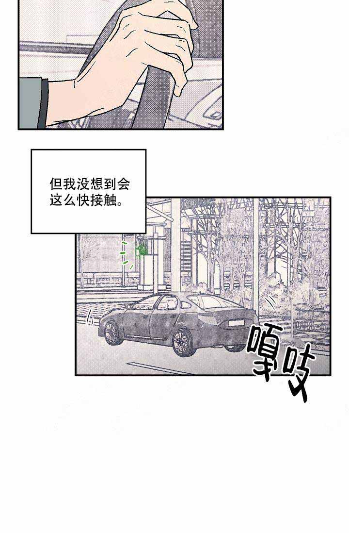 床笫之争的意思是什么漫画,第13话1图