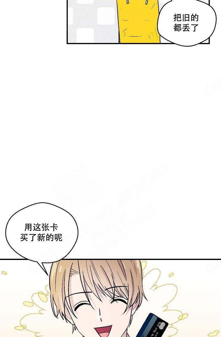 床笫之间百度网盘漫画,第7话1图