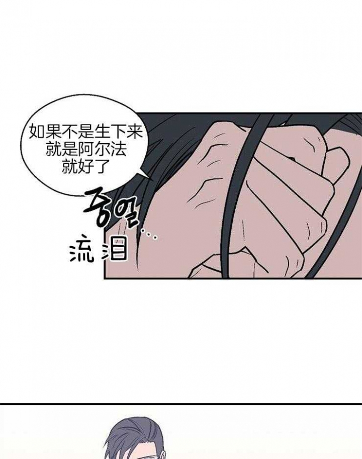 床笫之乐漫画,第39话1图