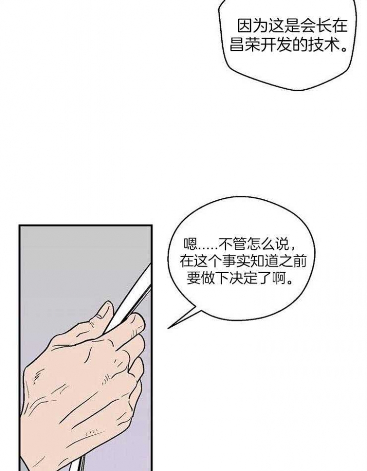 床笫之私解释及造句漫画,第43话1图