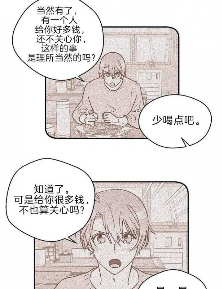 床笫之间txt下载漫画,第19话2图