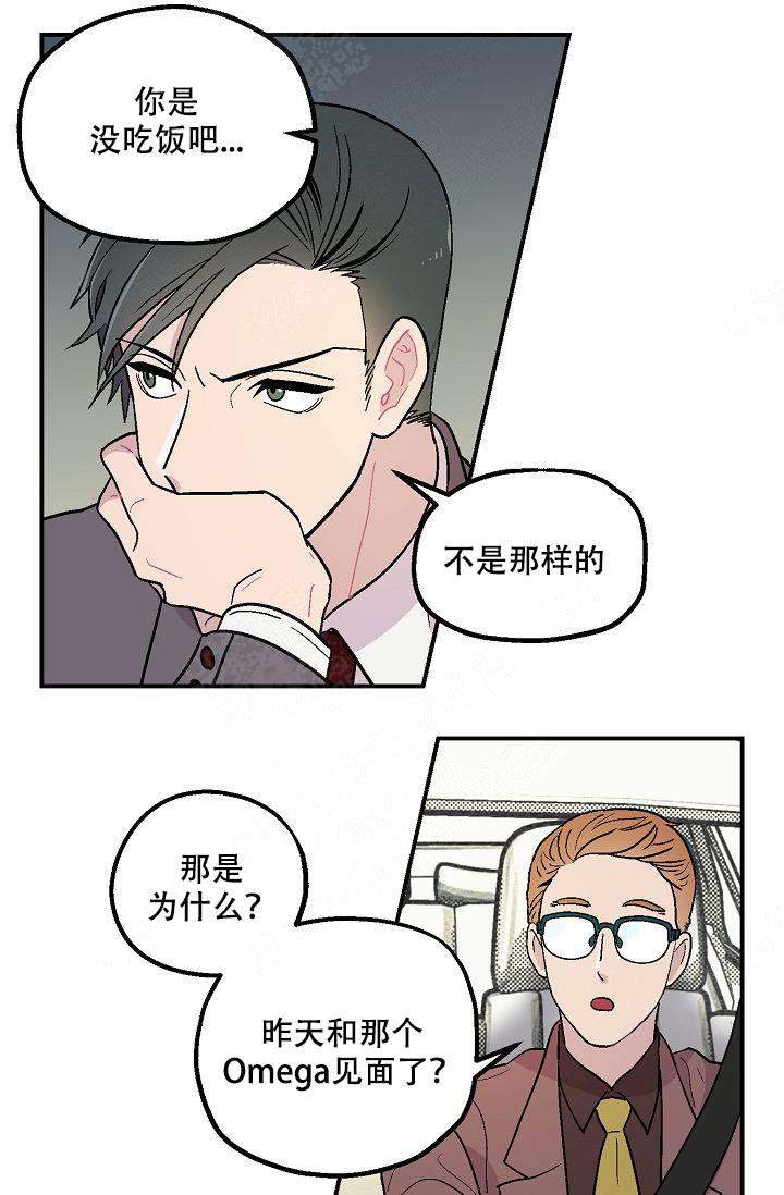 床笫之欢描述细致小说漫画,第5话1图