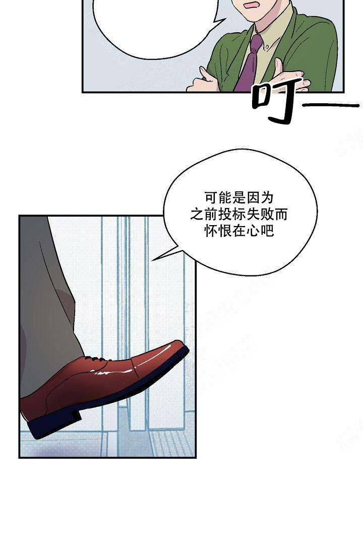 床头方向的三大忌漫画,第9话2图