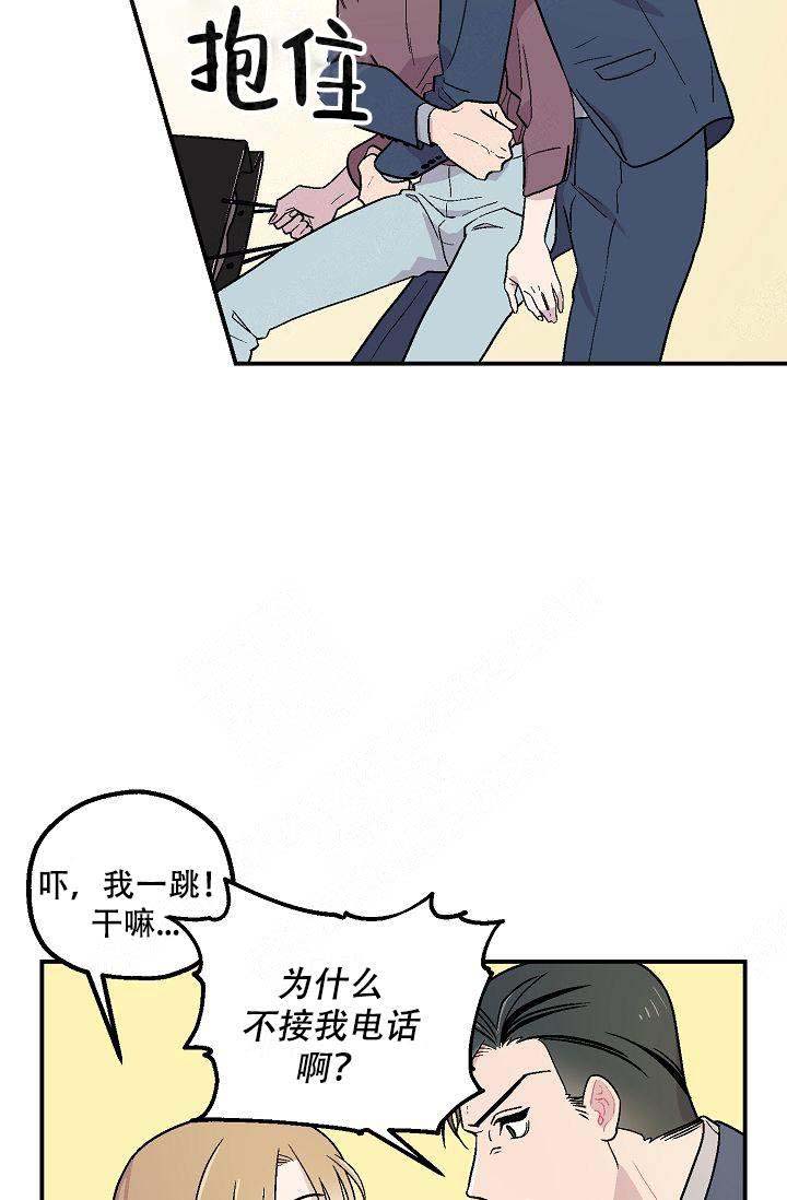 床笫之间怎么读漫画,第4话2图