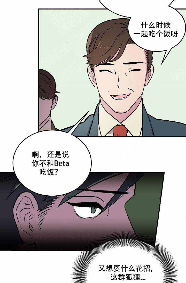 床笫之欢的细节小说王洋苏蕊未删减漫画,第1话1图