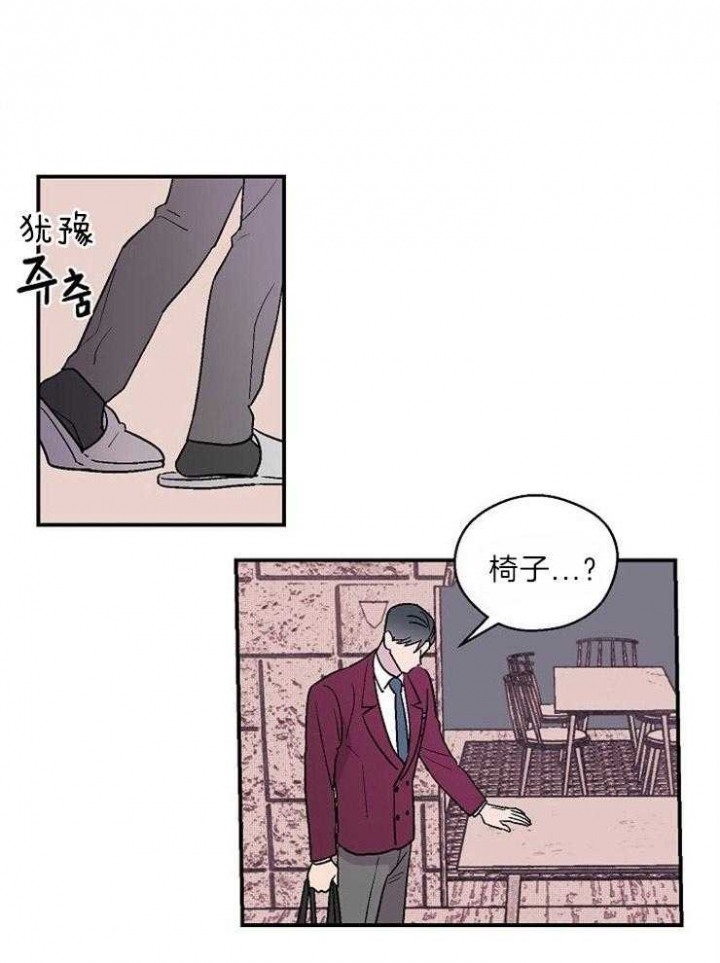 床笫之事读音漫画,第23话1图