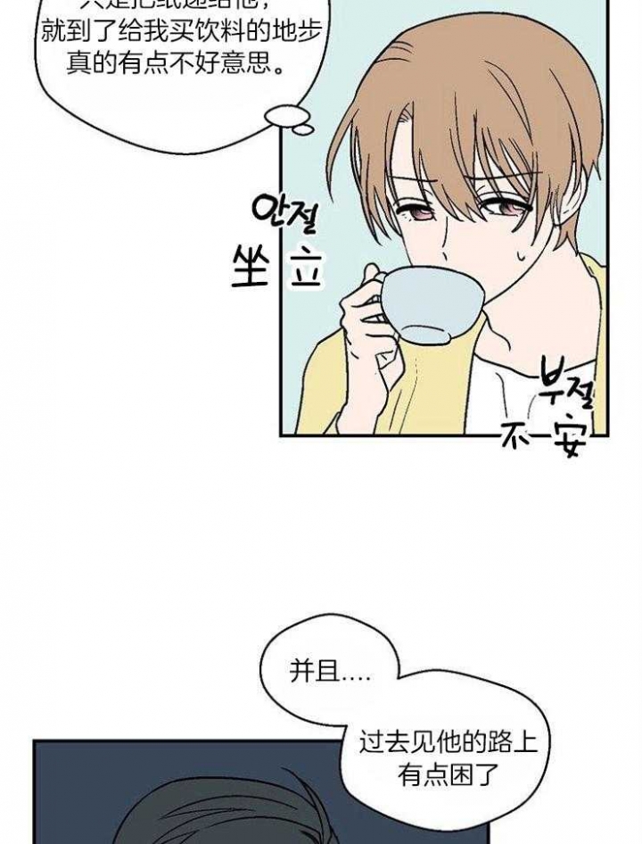 床笫之趣是什么意思漫画,第31话2图