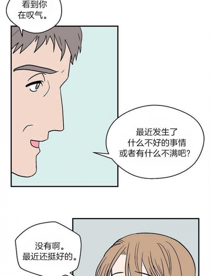 床笫之趣是什么意思漫画,第31话1图