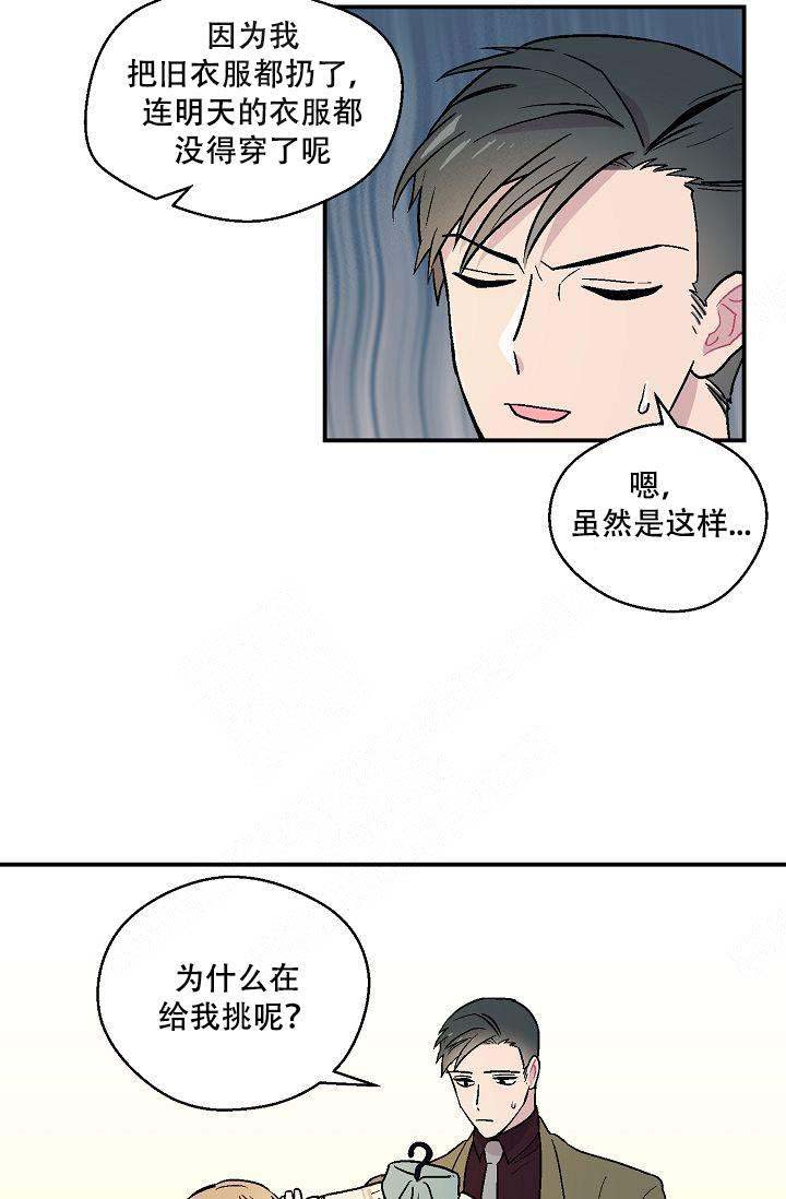 床笫之私的读音漫画,第8话2图