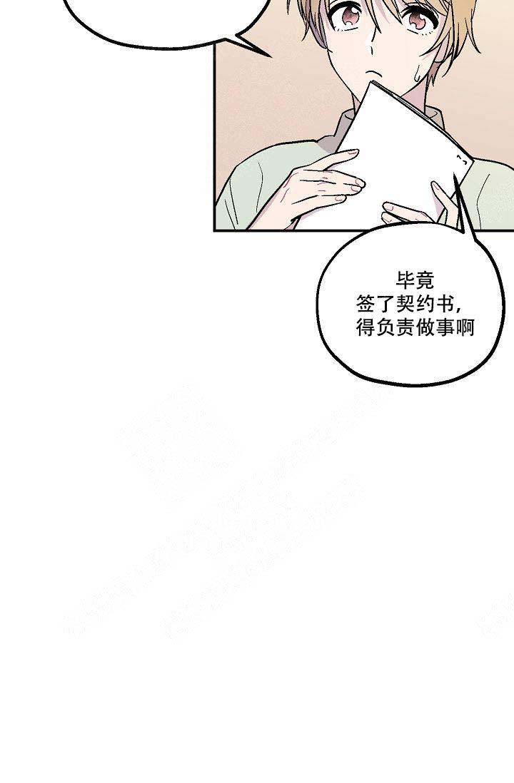 床笫之约漫画,第6话2图