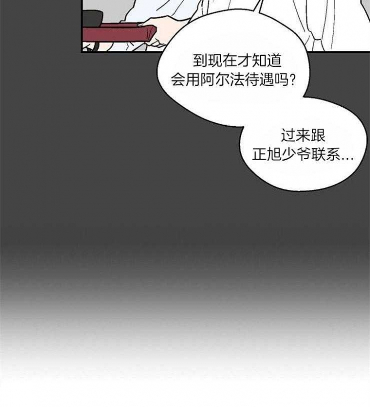 床垫十大品牌排名漫画,第32话1图