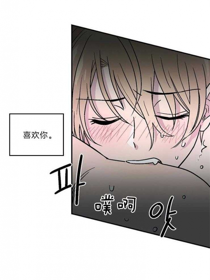 床笫之私是什么生肖漫画,第21话2图