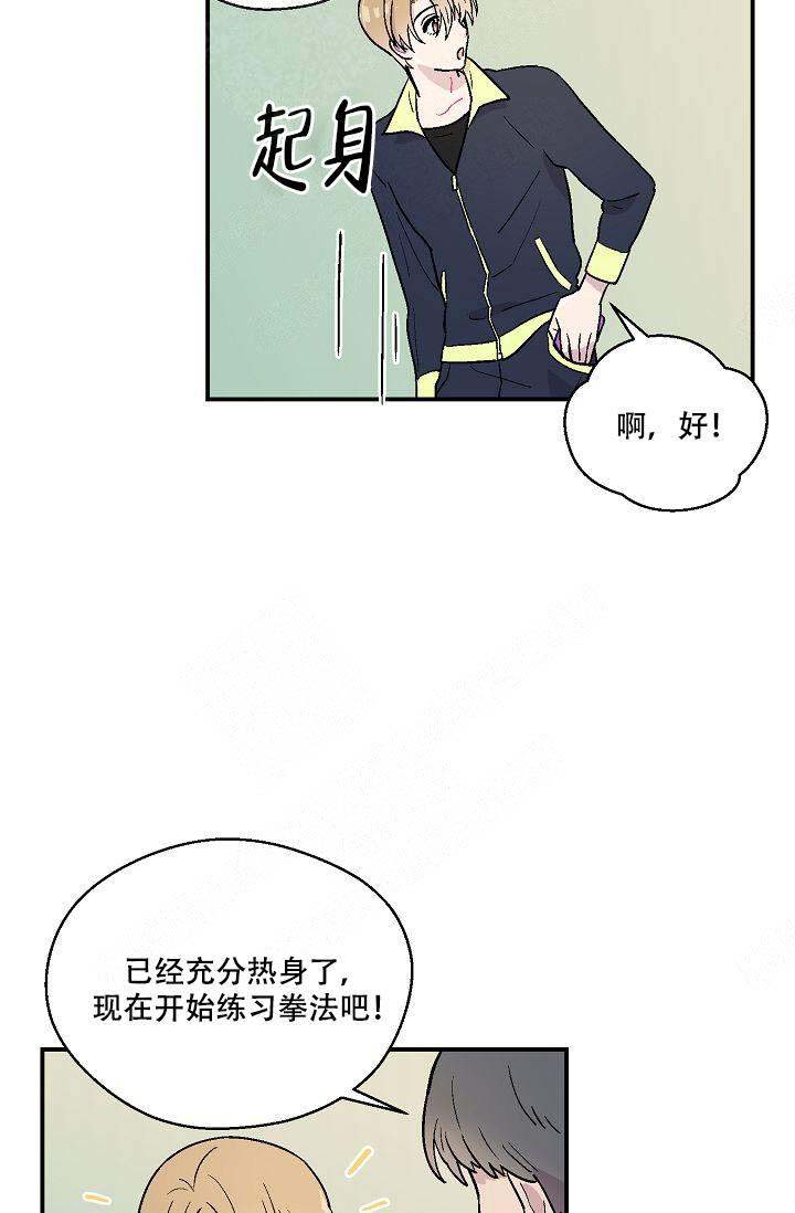 床笫之私的生肖漫画,第11话1图