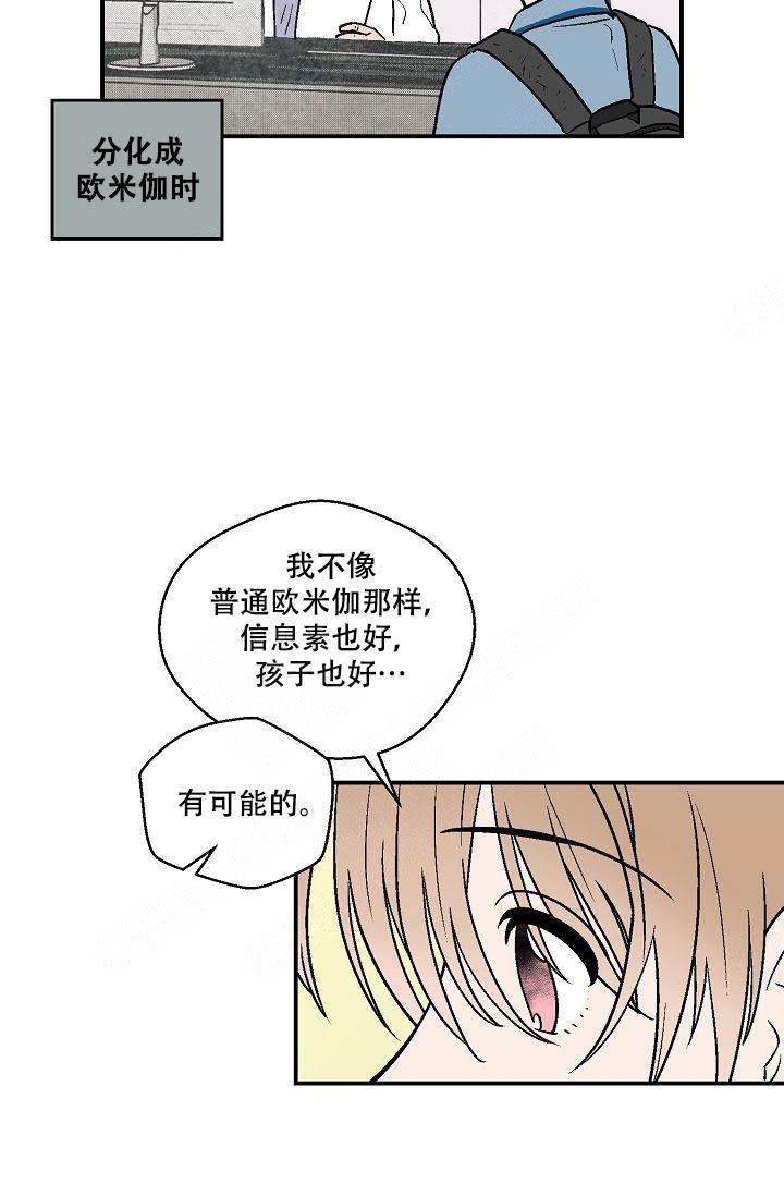 床约app下载|床约(交友软件)下载v1.8.22安卓版漫画,第17话1图