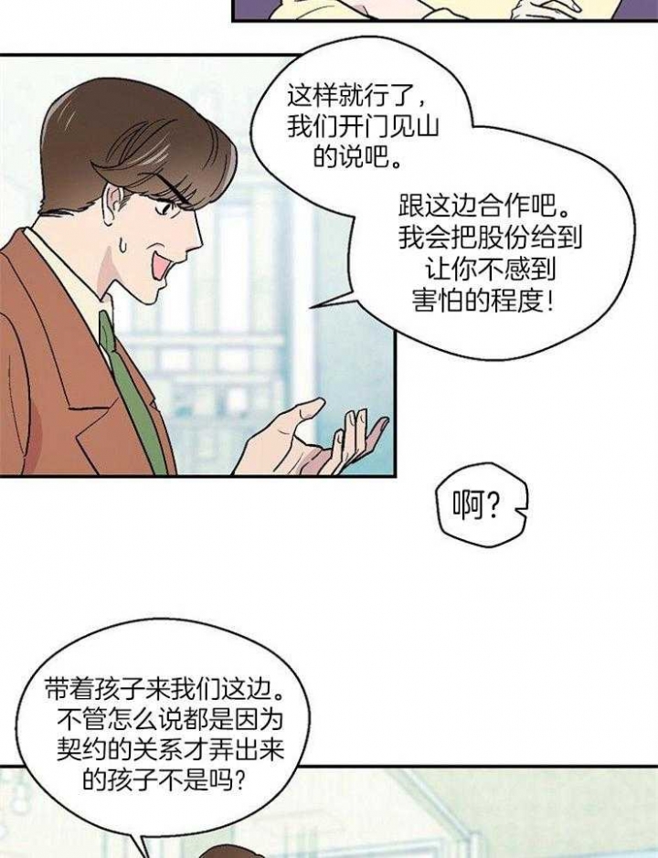 床笫之欢描写极致的小说文段漫画,第48话2图