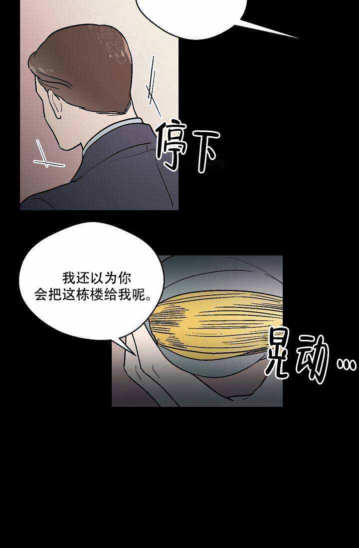 床笫之争的意思是什么漫画,第14话2图