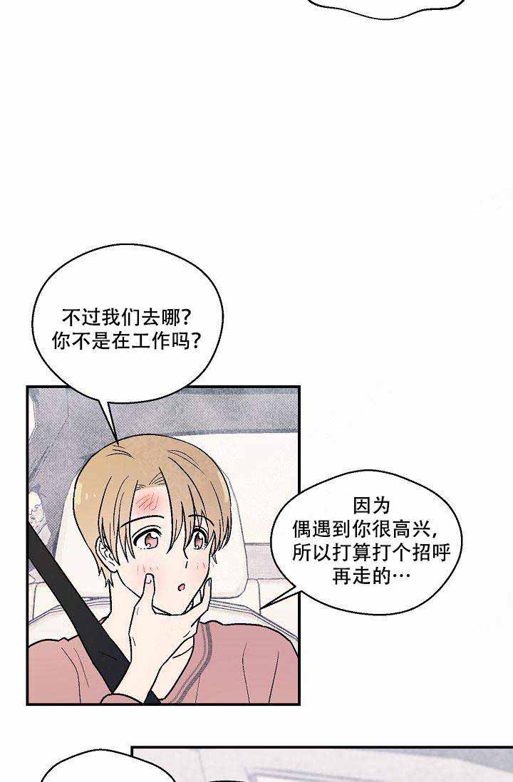 床笫之争的意思是什么漫画,第13话1图