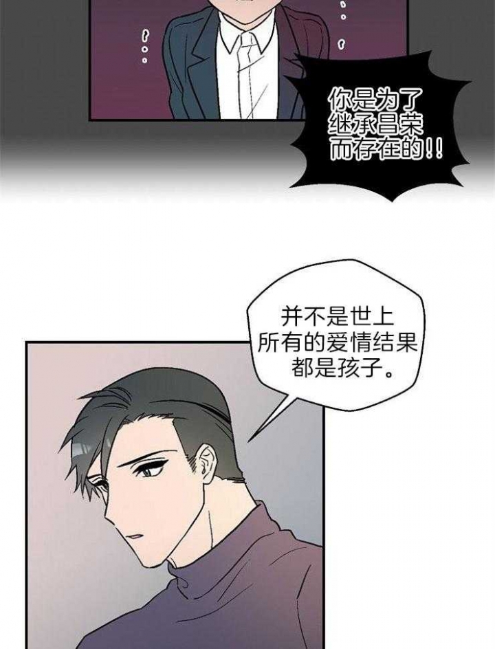 床垫膜要撕掉吗漫画,第19话2图