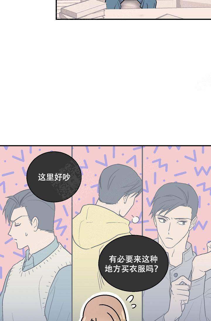 床笫之私的意思漫画,第8话2图