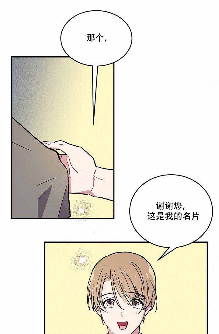 床笫之约漫画,第2话2图