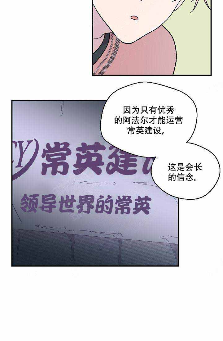 床笫之约漫画,第16话2图