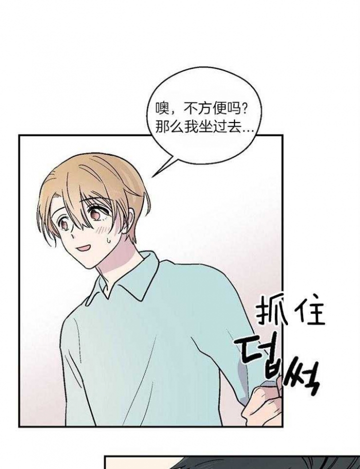 床垫膜要撕掉吗漫画,第25话2图