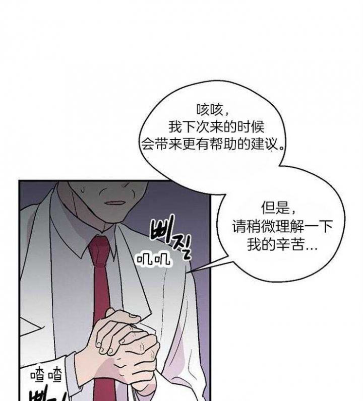 床笫之间鸡尾酒漫画,第27话1图