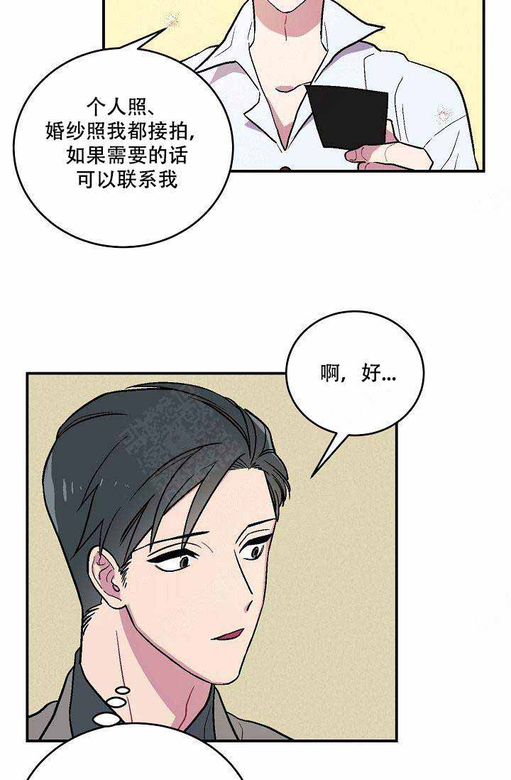 床笫之约漫画,第2话1图