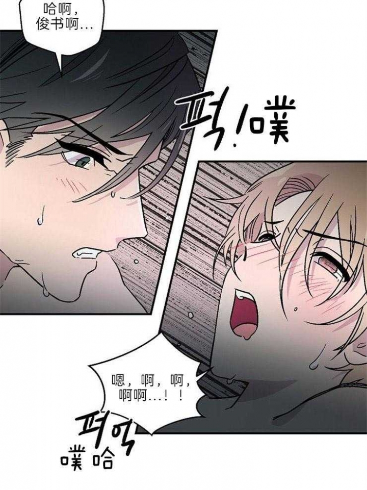 床笫之私是什么生肖漫画,第21话1图