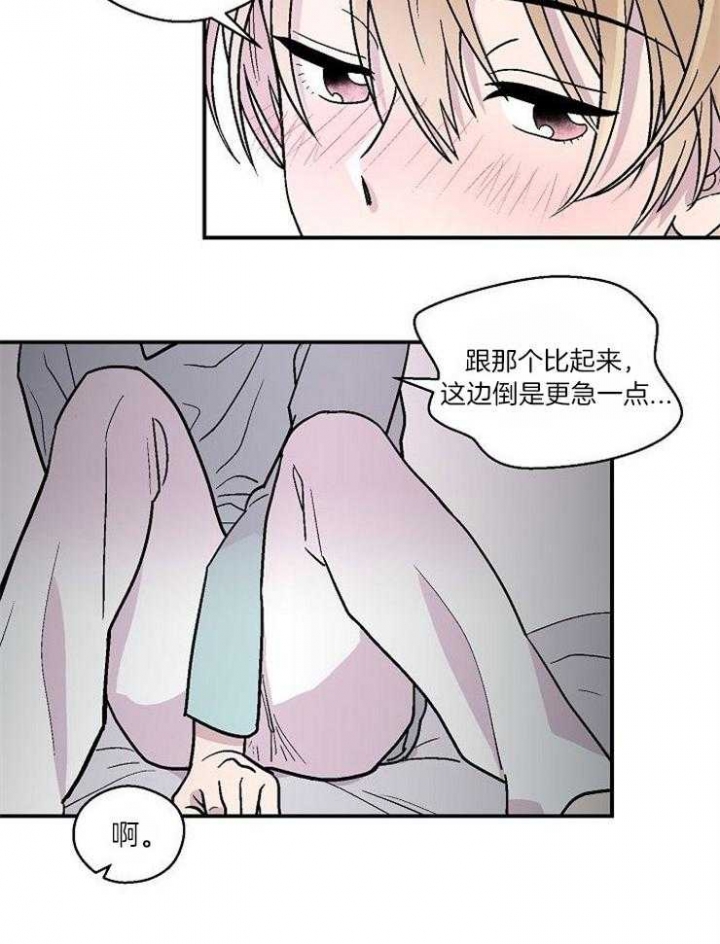 床笫之欢的拼音漫画,第28话1图