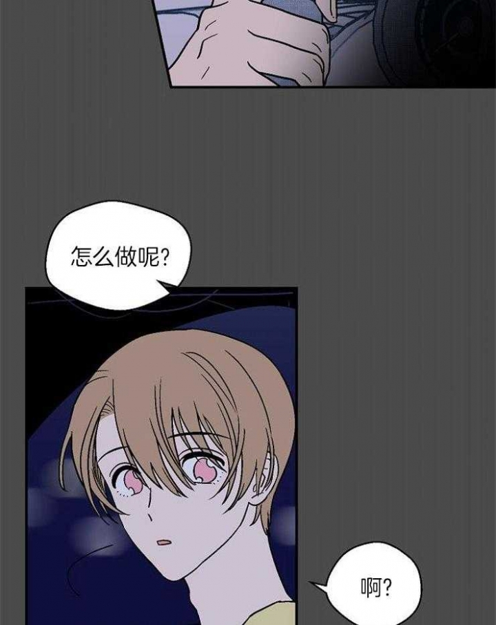 床笫之争的意思是什么漫画,第36话1图