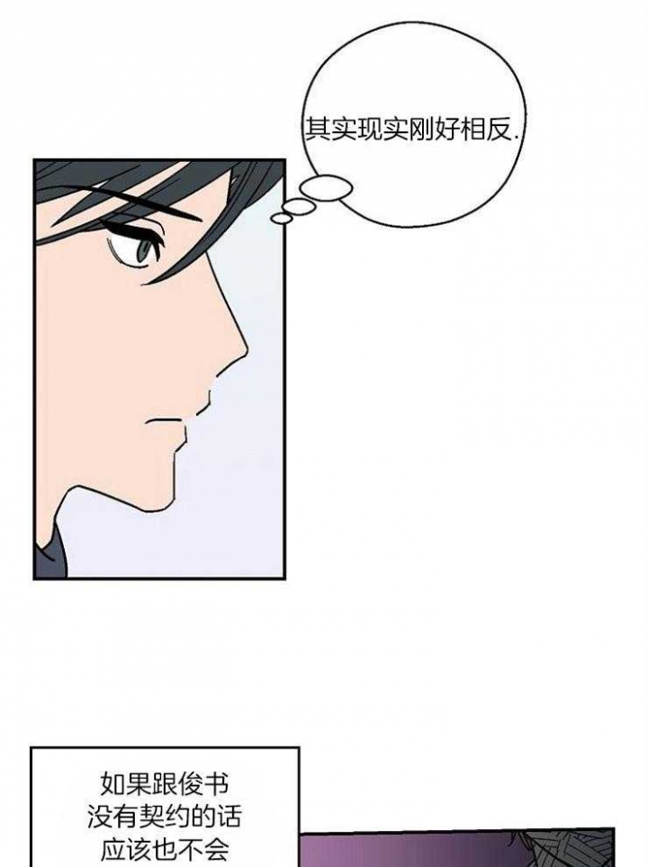 床笫之欢的拼音漫画,第29话2图