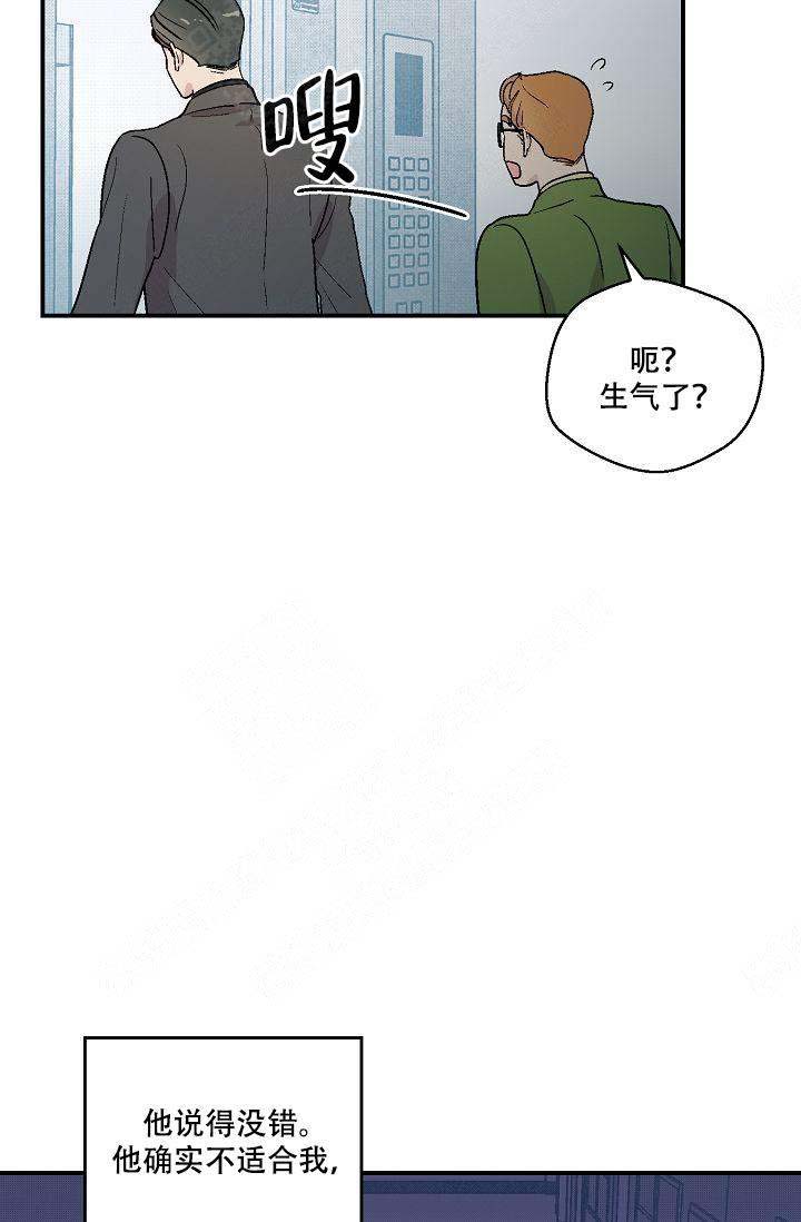 床头方向的三大忌漫画,第9话1图